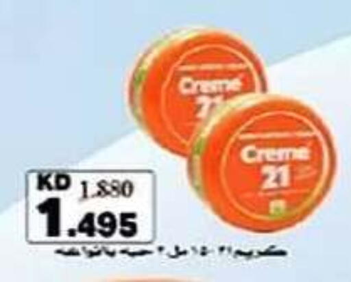 available at جمعية الفنطاس التعاونية in الكويت - مدينة الكويت