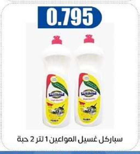 available at جمعية اشبيلية التعاونية in الكويت - مدينة الكويت