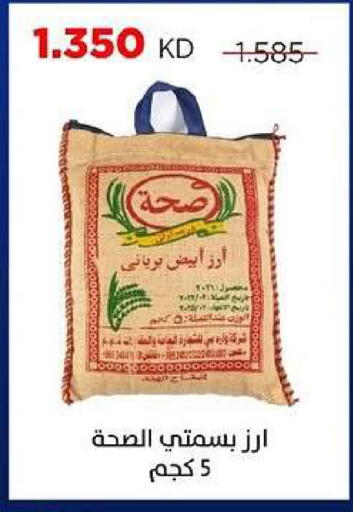 available at جمعية ضاحية صباح السالم التعاونية in الكويت - مدينة الكويت