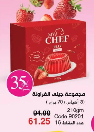available at ماى واى مصر in Egypt - القاهرة