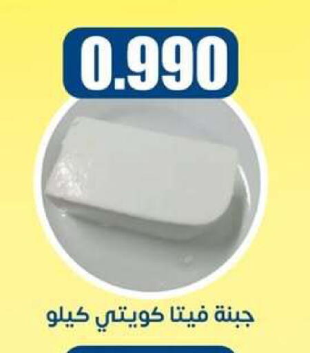 available at جمعية اشبيلية التعاونية in الكويت - مدينة الكويت