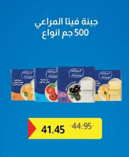 available at بيك مارت in Egypt - القاهرة