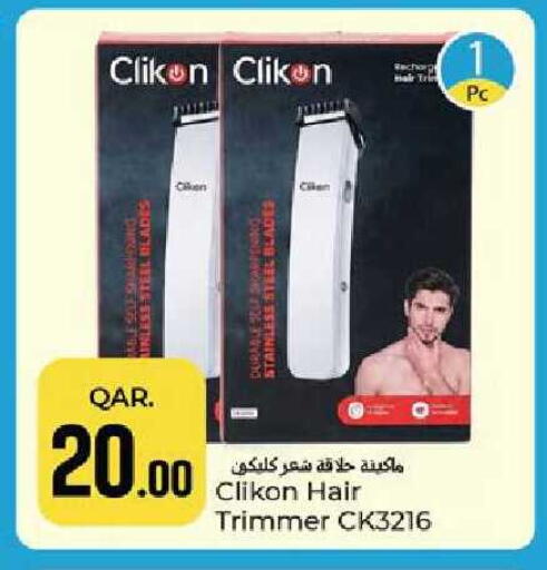 available at Paris Hypermarket in Qatar - Al-Shahaniya
