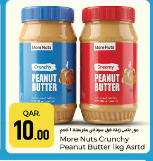 available at Paris Hypermarket in Qatar - Al Khor