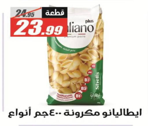 available at الفرجاني هايبر ماركت in Egypt - القاهرة