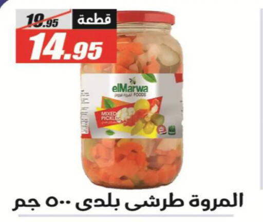 available at الفرجاني هايبر ماركت in Egypt - القاهرة