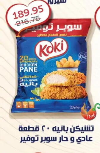available at Pickmart in Egypt - Cairo