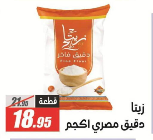 available at الفرجاني هايبر ماركت in Egypt - القاهرة