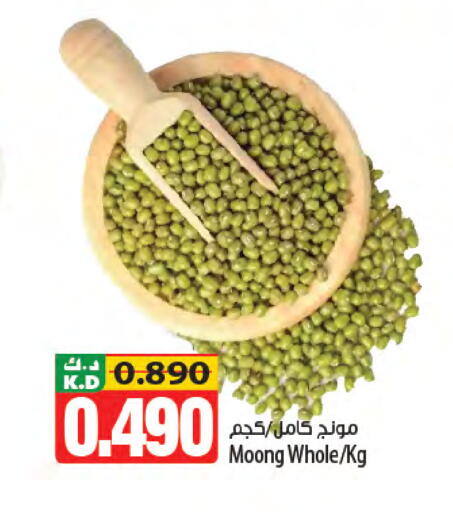 Mango available at مانجو هايبرماركت in الكويت - محافظة الأحمدي