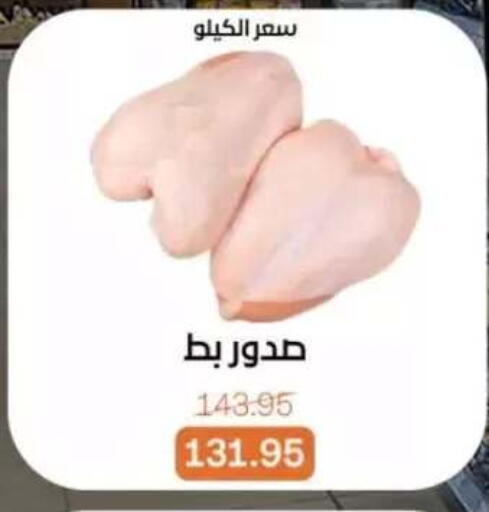 available at Beit El Gomla in Egypt - Cairo