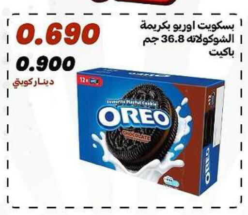 available at جمعية الدعية التعاونية in الكويت - مدينة الكويت