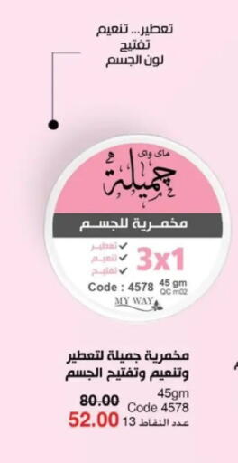 available at ماى واى مصر in Egypt - القاهرة