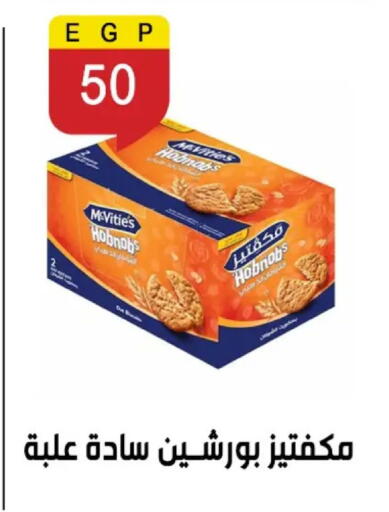 available at بن سليمان in Egypt - القاهرة