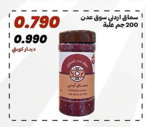available at جمعية الدعية التعاونية in الكويت - مدينة الكويت