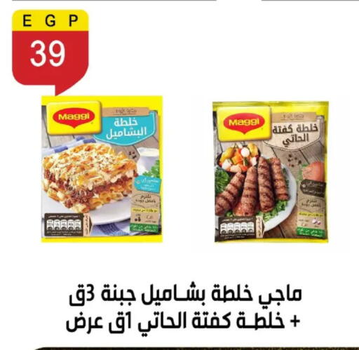 available at بن سليمان in Egypt - القاهرة