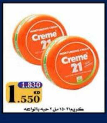 available at جمعية الرميثية التعاونية in الكويت - مدينة الكويت