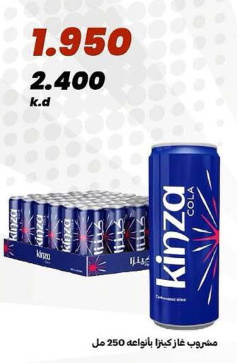 available at جمعية الدعية التعاونية in الكويت - مدينة الكويت