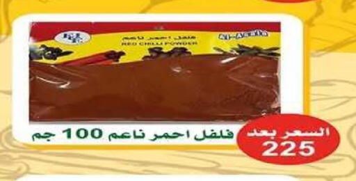 available at جمعية اشبيلية التعاونية in الكويت - مدينة الكويت