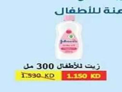 available at جمعية الفنطاس التعاونية in الكويت - مدينة الكويت