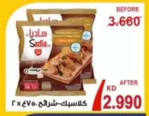 available at جمعية حطين التعاونية in الكويت - مدينة الكويت