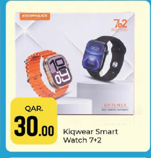 available at باريس هايبرماركت in قطر - أم صلال