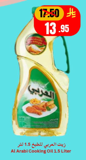 available at Economic World in KSA, Saudi Arabia, Saudi - Jeddah