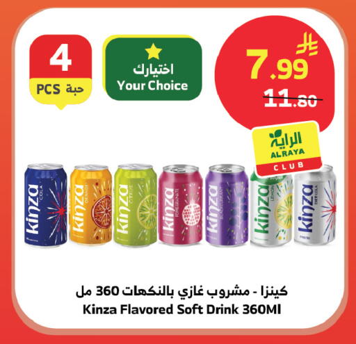 available at Al Raya in KSA, Saudi Arabia, Saudi - Jeddah