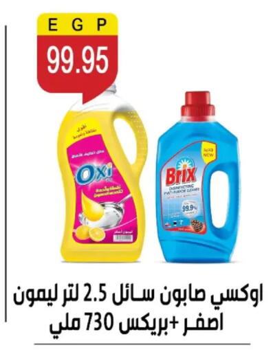 available at بن سليمان in Egypt - القاهرة