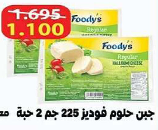 available at جمعية اشبيلية التعاونية in الكويت - مدينة الكويت