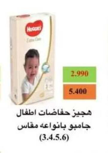 available at جمعية حطين التعاونية in الكويت - مدينة الكويت