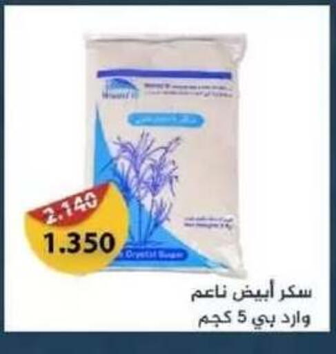 available at جمعية حطين التعاونية in الكويت - مدينة الكويت
