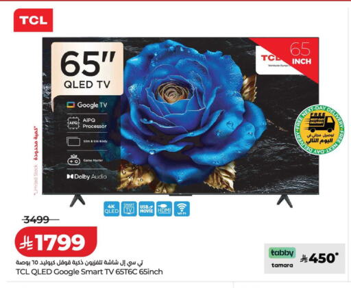 available at LULU Hypermarket in KSA, Saudi Arabia, Saudi - Tabuk