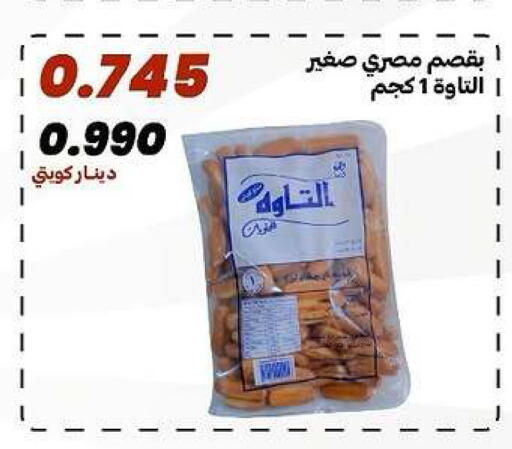 available at جمعية الدعية التعاونية in الكويت - مدينة الكويت