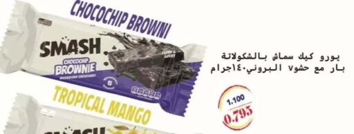 Mango available at جمعية حطين التعاونية in الكويت - مدينة الكويت