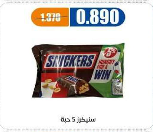 available at جمعية اشبيلية التعاونية in الكويت - مدينة الكويت