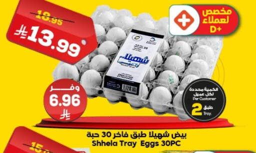 available at الدكان in مملكة العربية السعودية, السعودية, سعودية - جدة