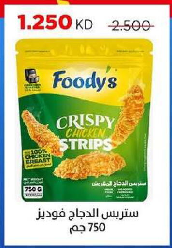 available at جمعية ضاحية صباح السالم التعاونية in الكويت - مدينة الكويت