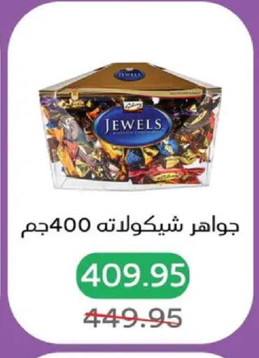 available at بيك مارت in Egypt - القاهرة