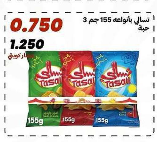 available at جمعية الدعية التعاونية in الكويت - مدينة الكويت