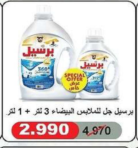 available at جمعية الدعية التعاونية in الكويت - مدينة الكويت