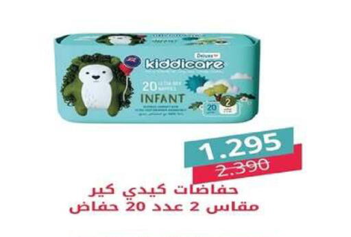 available at جمعية اشبيلية التعاونية in الكويت - مدينة الكويت