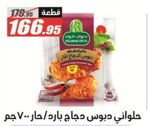 available at الفرجاني هايبر ماركت in Egypt - القاهرة