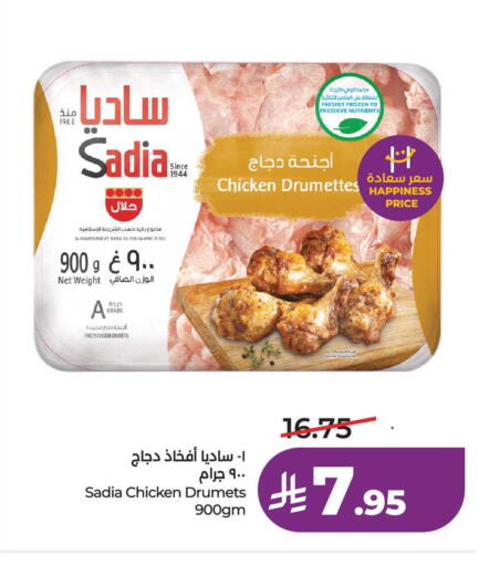 available at LULU Hypermarket in KSA, Saudi Arabia, Saudi - Jeddah