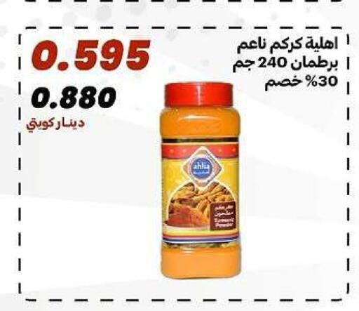 available at جمعية الدعية التعاونية in الكويت - مدينة الكويت