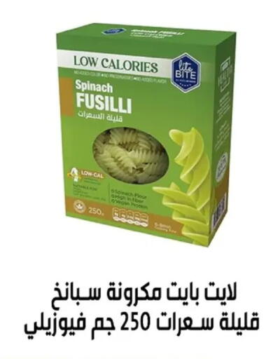 Spinach available at بن سليمان in Egypt - القاهرة