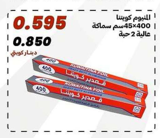 available at جمعية الدعية التعاونية in الكويت - مدينة الكويت