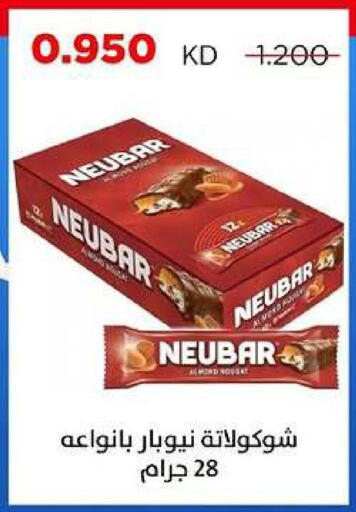 available at جمعية ضاحية صباح السالم التعاونية in الكويت - مدينة الكويت