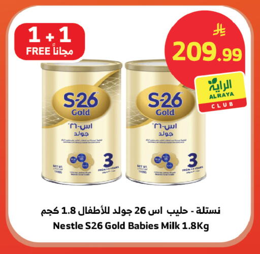 available at الراية in مملكة العربية السعودية, السعودية, سعودية - المدينة المنورة