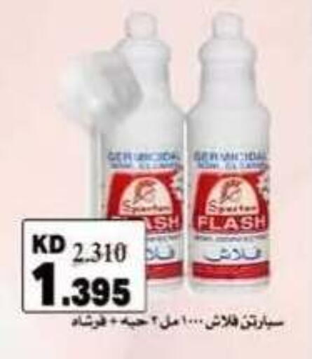 available at جمعية حطين التعاونية in الكويت - مدينة الكويت