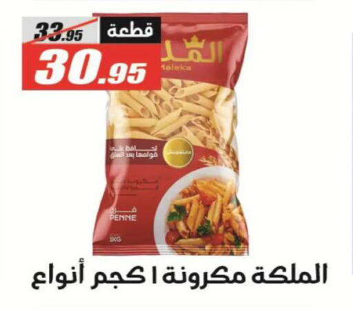 available at الفرجاني هايبر ماركت in Egypt - القاهرة